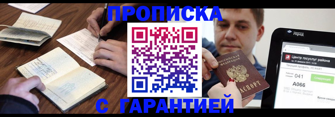 прописка для школы в Кремёнках