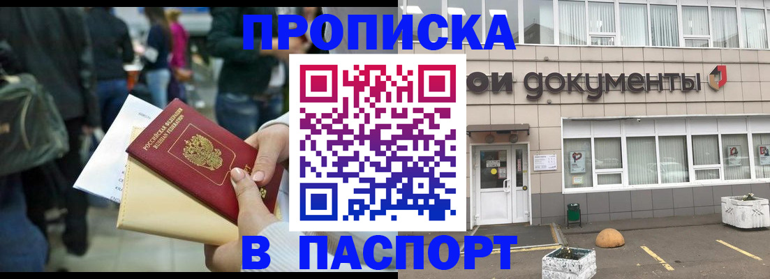 временная регистрация собственник в Кремёнках