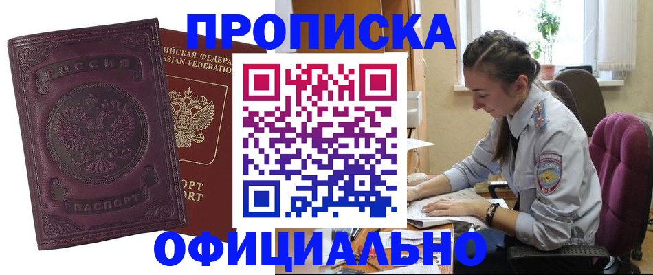 временная регистрация поиск в Кремёнках