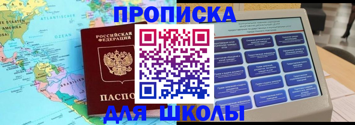 временная регистрация купить в Кремёнках