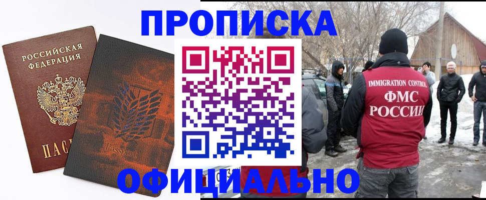 прописка от собственника в Кремёнках