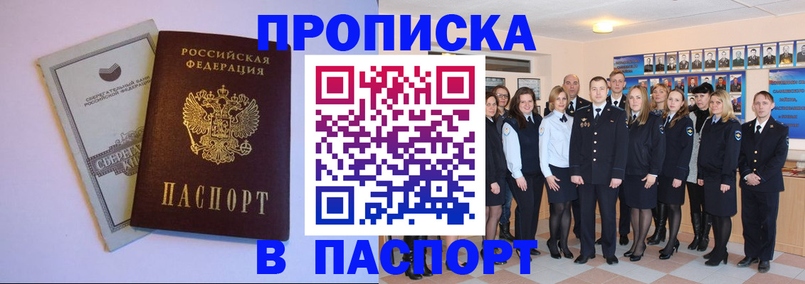 прописка поиск в Кремёнках