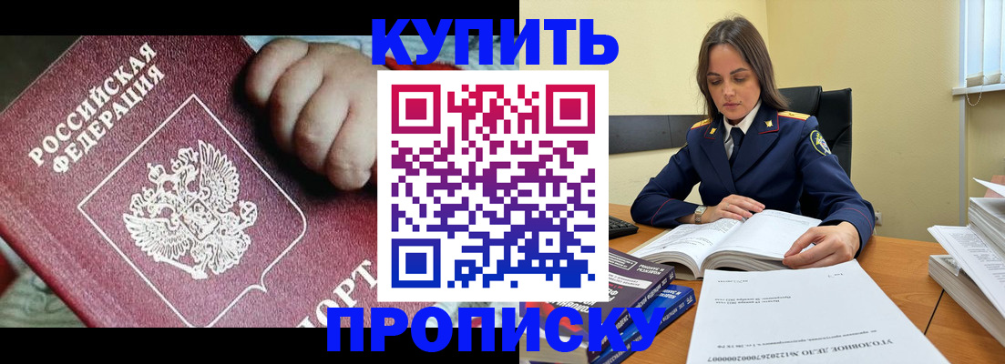 прописка поиск в Кремёнках