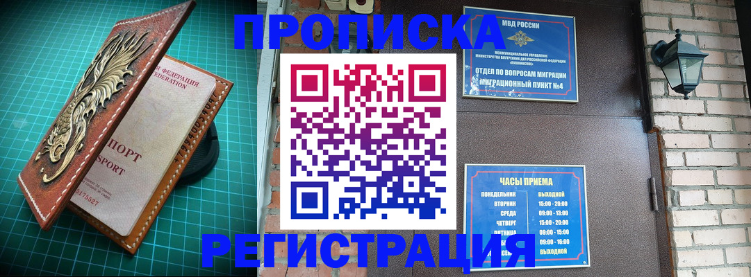 временная регистрация собственник в Кремёнках